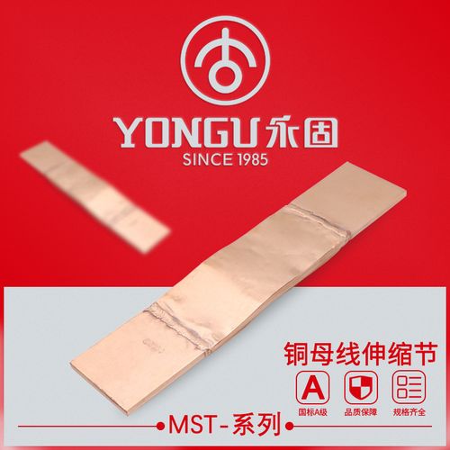 3*8*80*10*120永固金具软连接全铜伸缩节